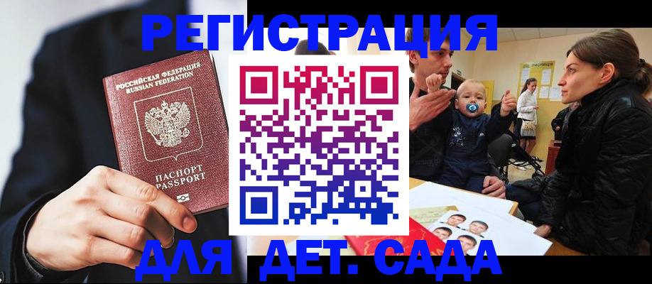 миграционный учет в Ижевске