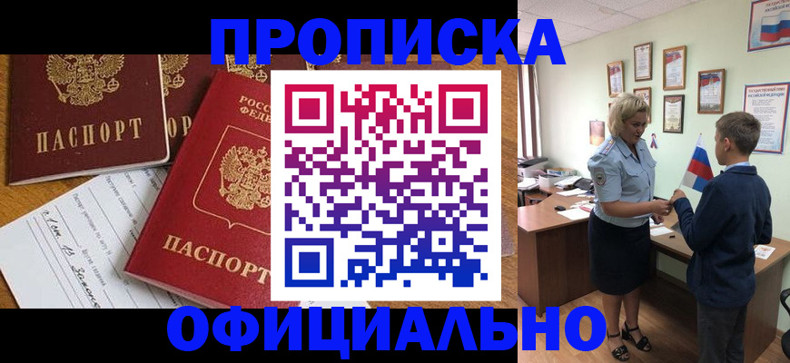 прописка иностранных граждан в Ижевске