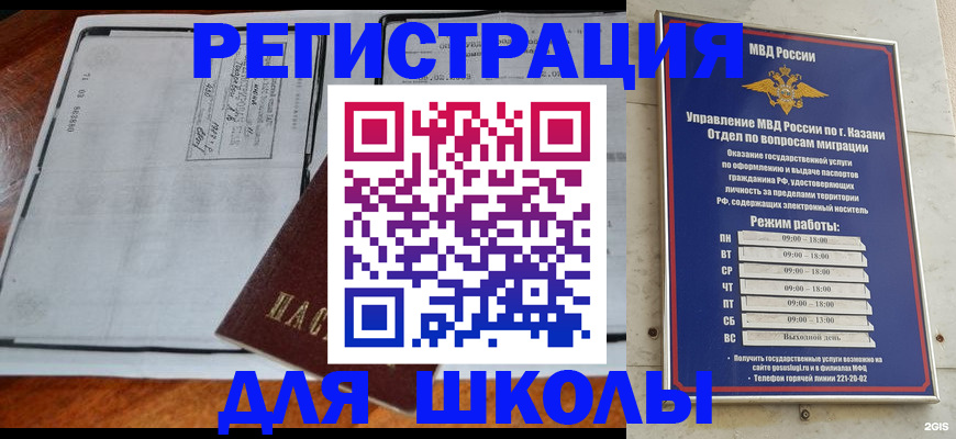 прописка регистрация в Ижевске