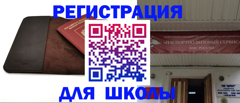 миграционный учет в Ижевске