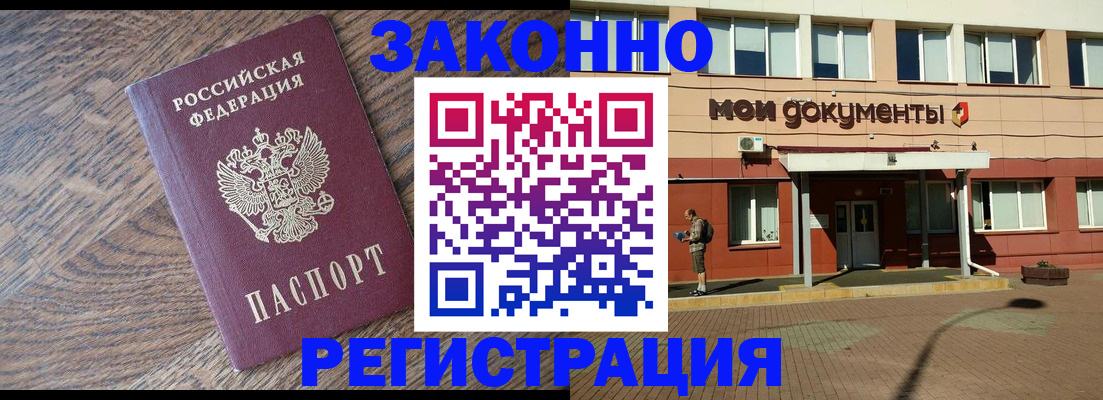 где прописаться в Ижевске